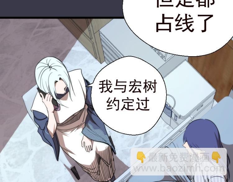 第86话 不死魔王
