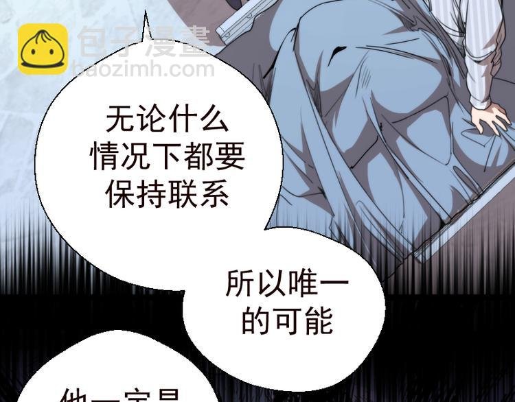 第86话 不死魔王