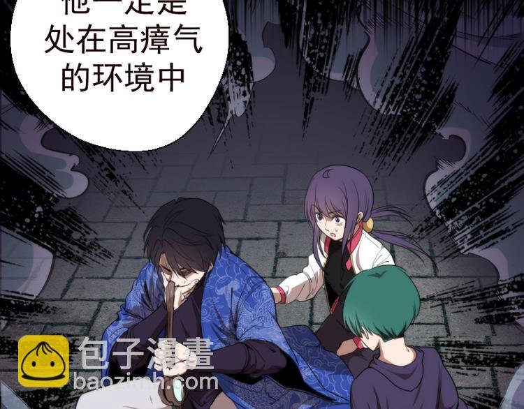 第86话 不死魔王