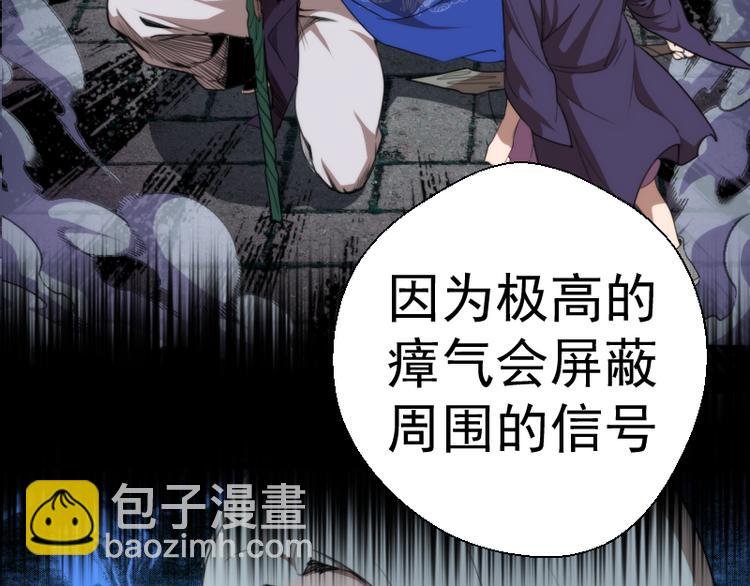 第86话 不死魔王