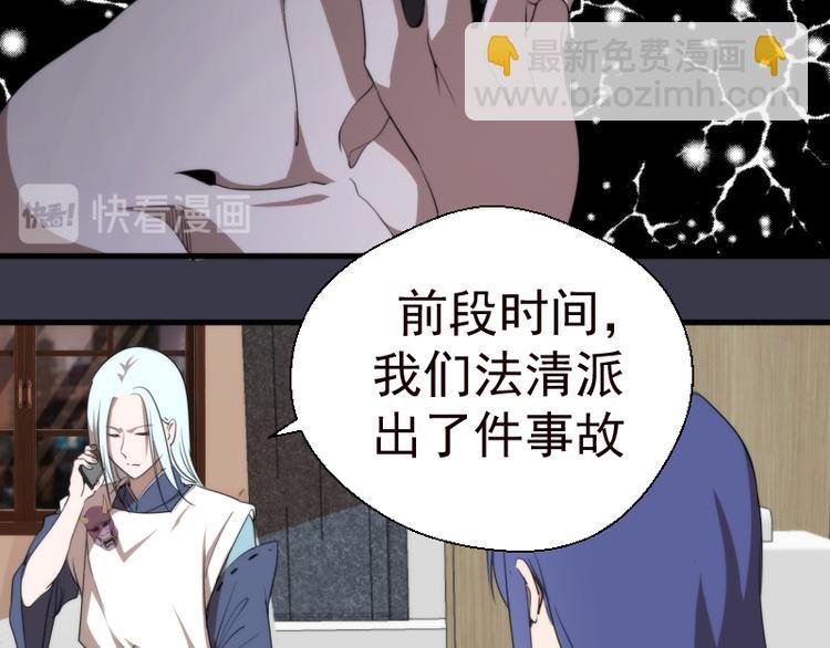 第86话 不死魔王