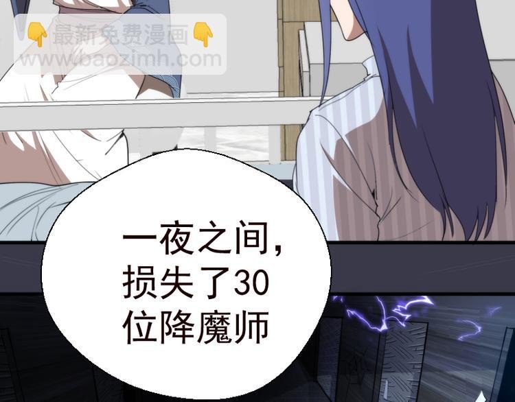 第86话 不死魔王