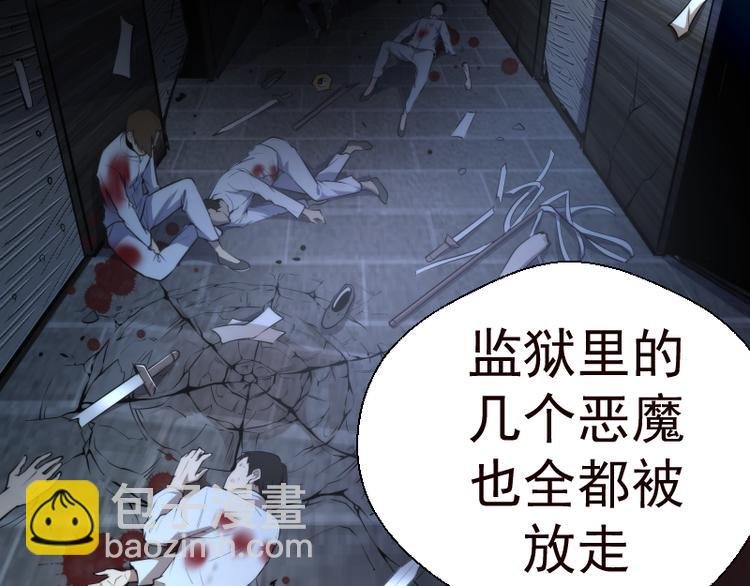 第86话 不死魔王