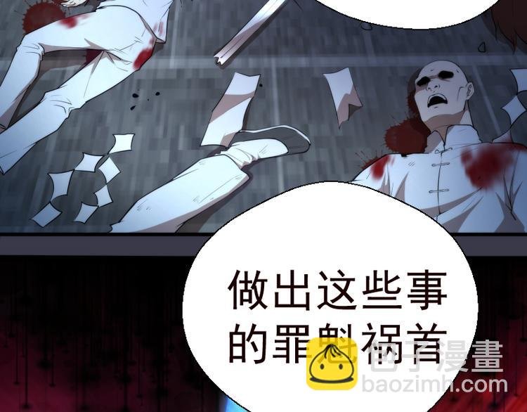 第86话 不死魔王