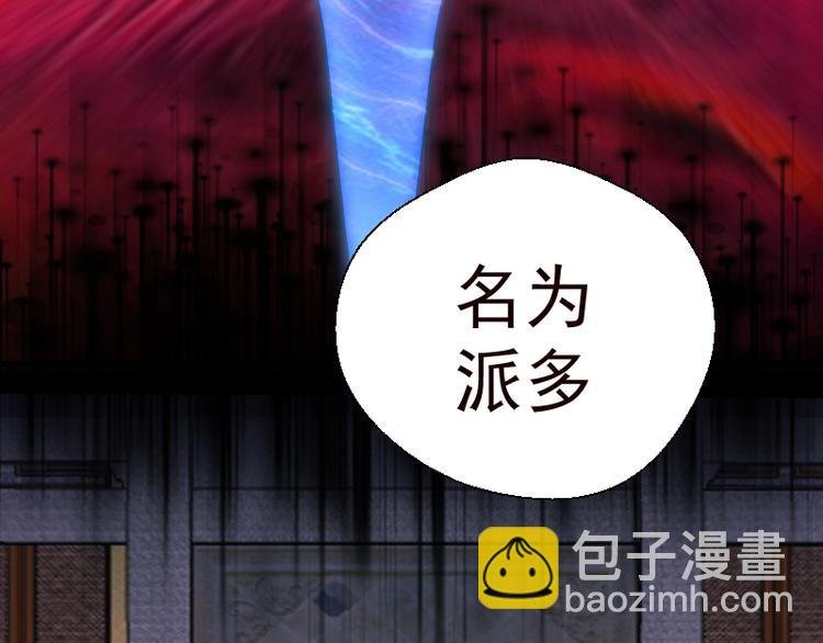 第86话 不死魔王