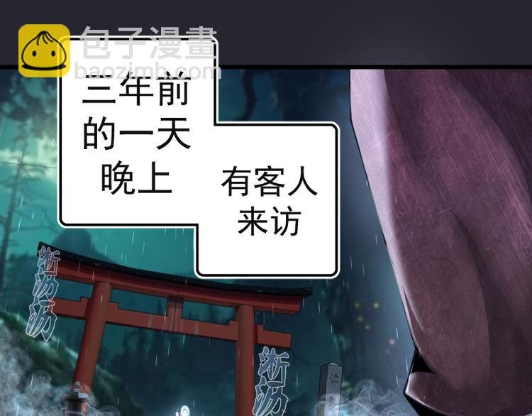 第87话 弑神术vs不死之身