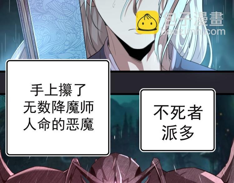 第87话 弑神术vs不死之身