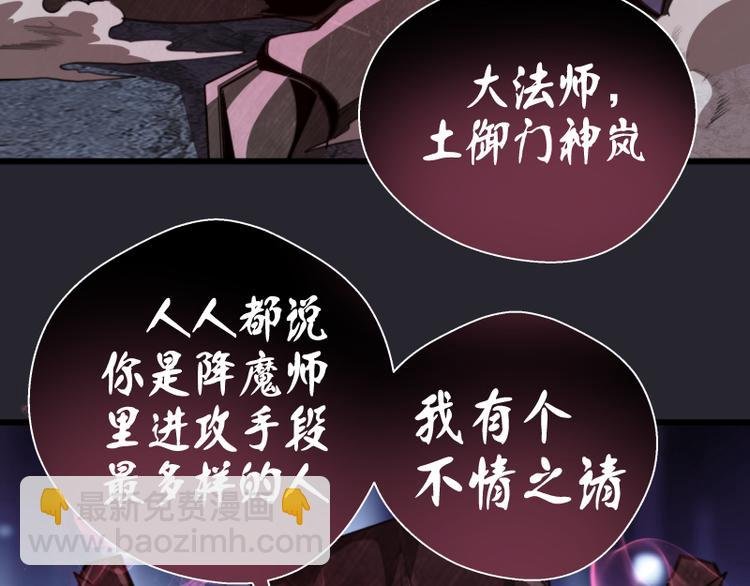 第87话 弑神术vs不死之身