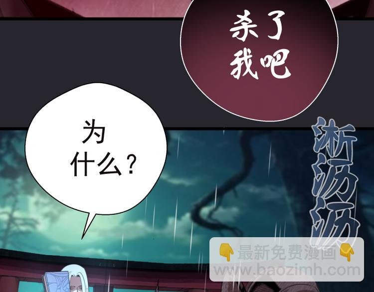 第87话 弑神术vs不死之身