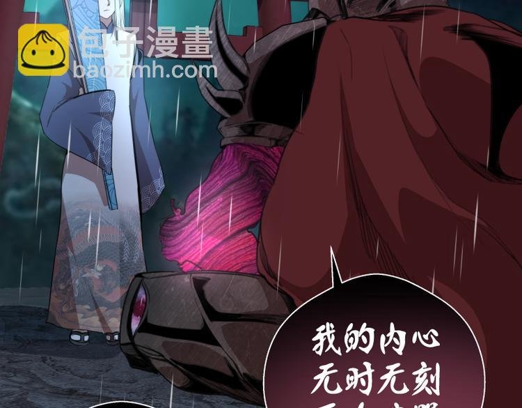 第87话 弑神术vs不死之身