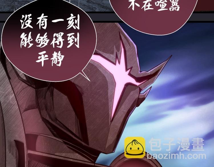 第87话 弑神术vs不死之身