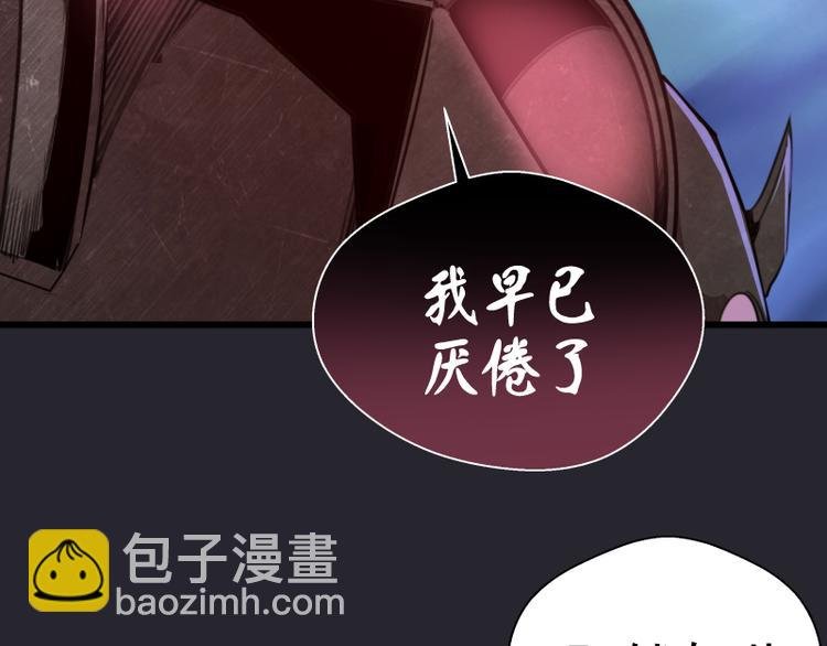 第87话 弑神术vs不死之身