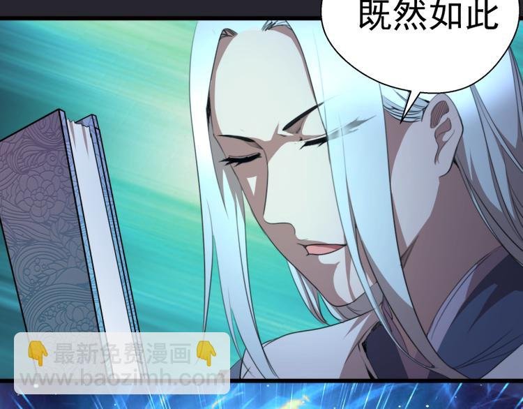 第87话 弑神术vs不死之身