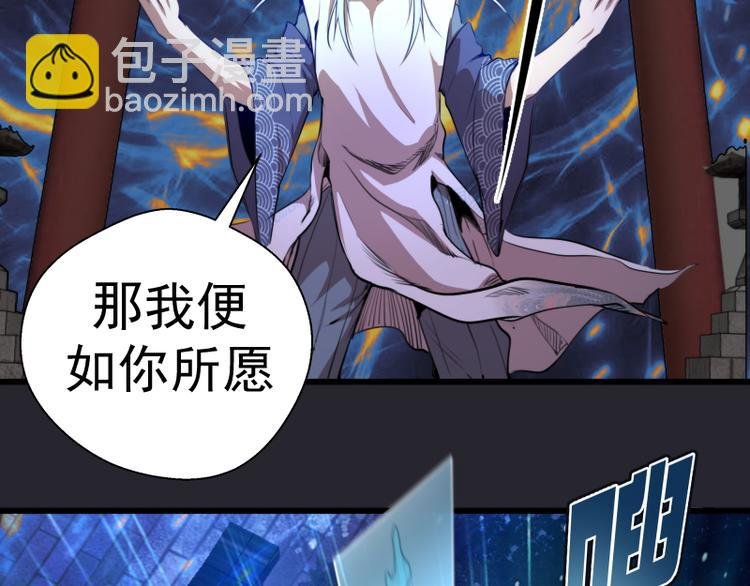 第87话 弑神术vs不死之身