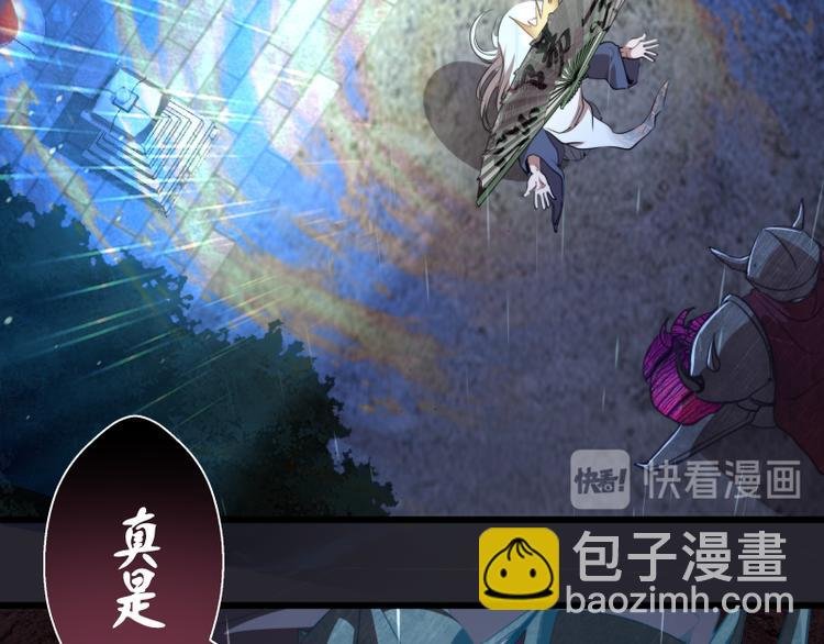 第87话 弑神术vs不死之身