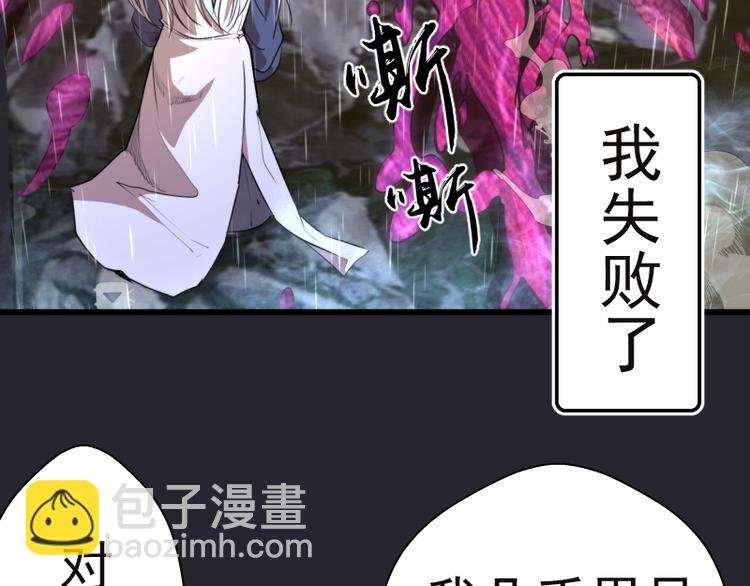 第87话 弑神术vs不死之身