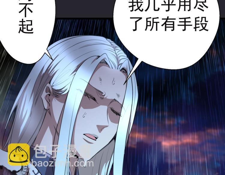 第87话 弑神术vs不死之身