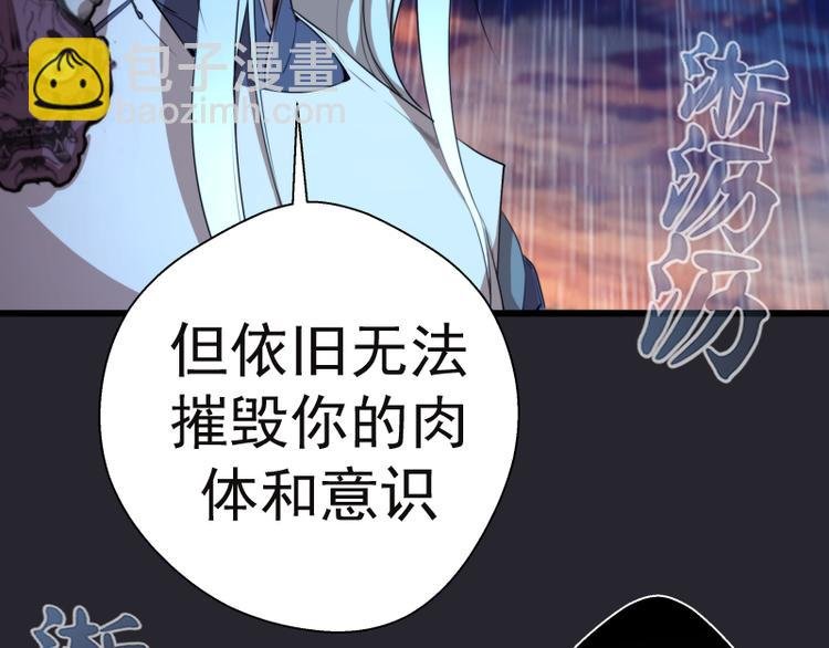 第87话 弑神术vs不死之身
