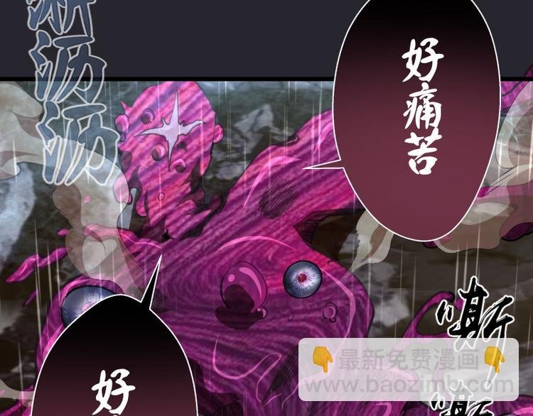 第87话 弑神术vs不死之身