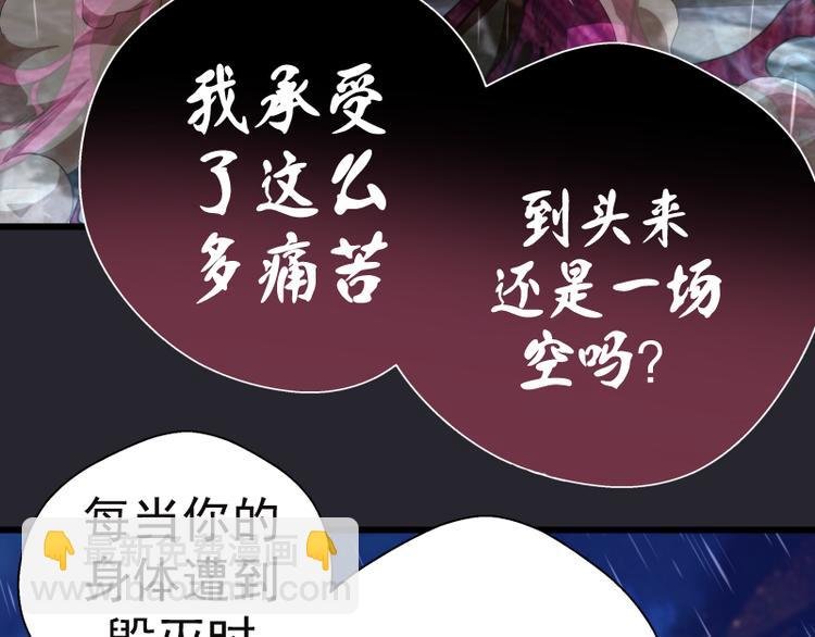 第87话 弑神术vs不死之身