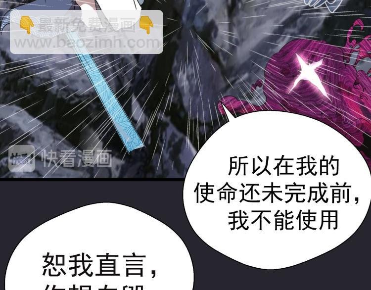 第87话 弑神术vs不死之身