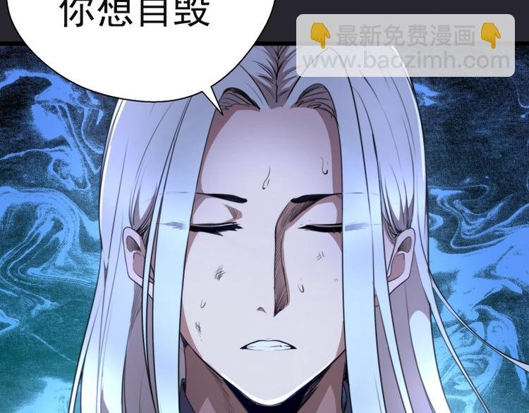 第87话 弑神术vs不死之身