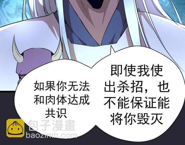 第87话 弑神术vs不死之身