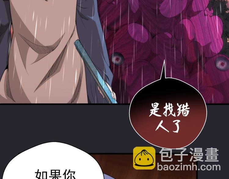 第87话 弑神术vs不死之身