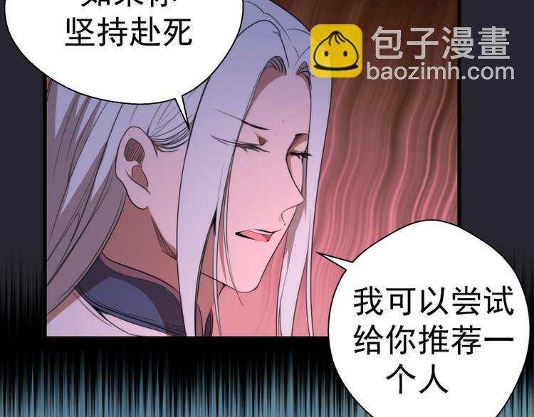 第87话 弑神术vs不死之身