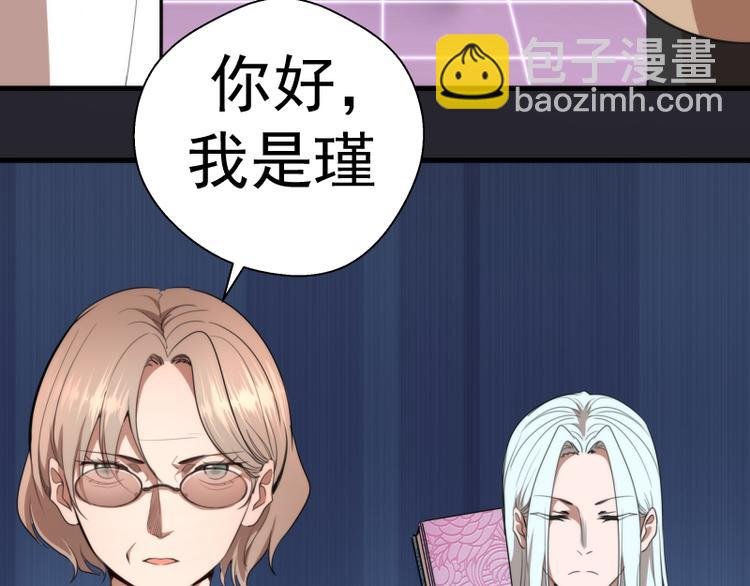 第87话 弑神术vs不死之身