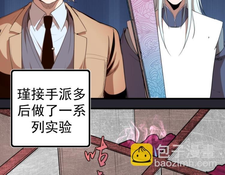 第87话 弑神术vs不死之身