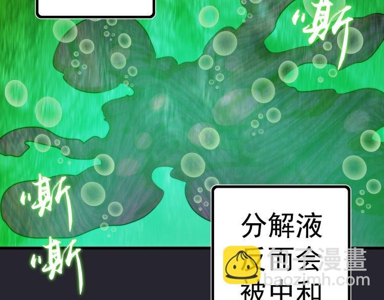 第87话 弑神术vs不死之身