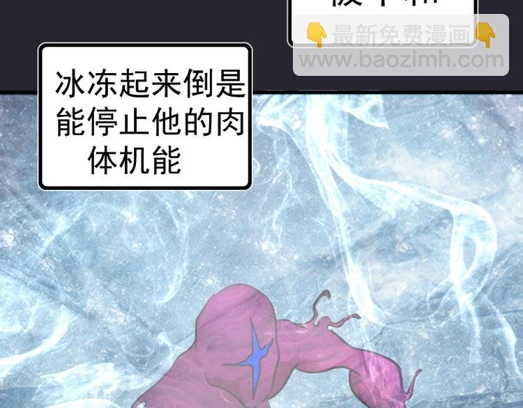 第87话 弑神术vs不死之身
