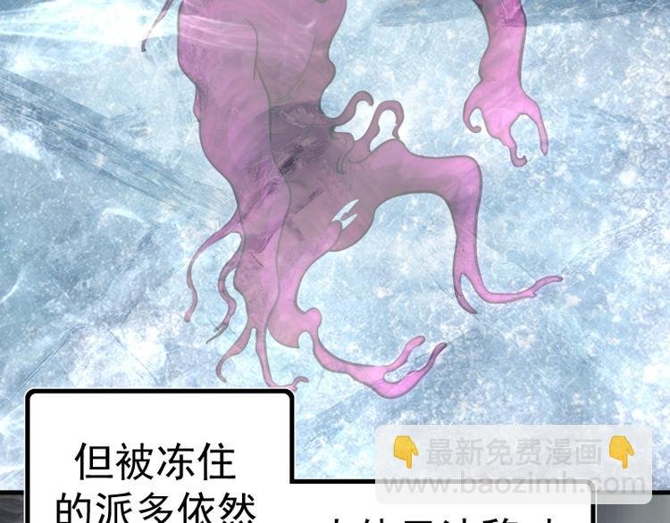 第87话 弑神术vs不死之身