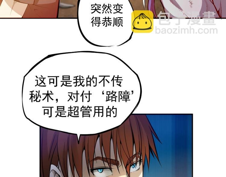 第8话 新角色？新任务？