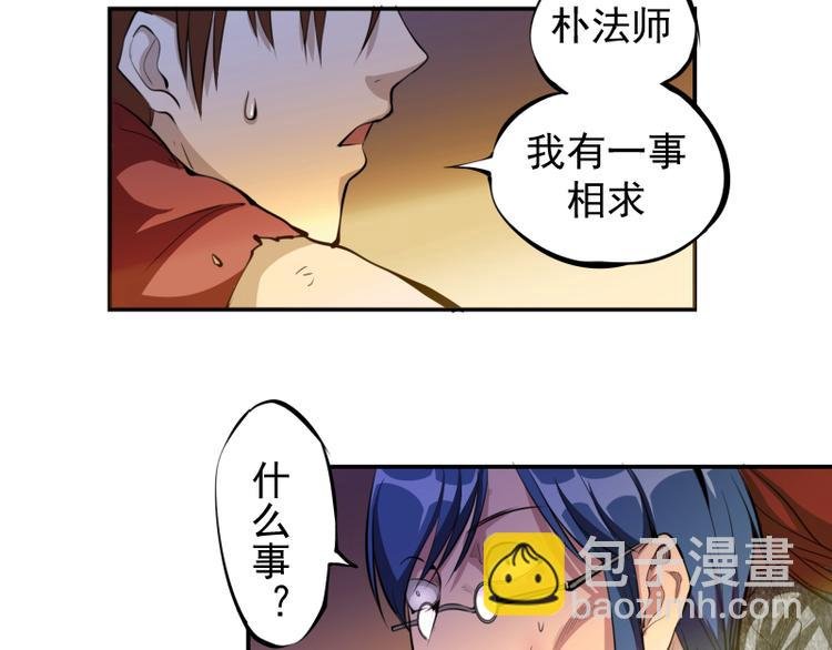 第8话 新角色？新任务？
