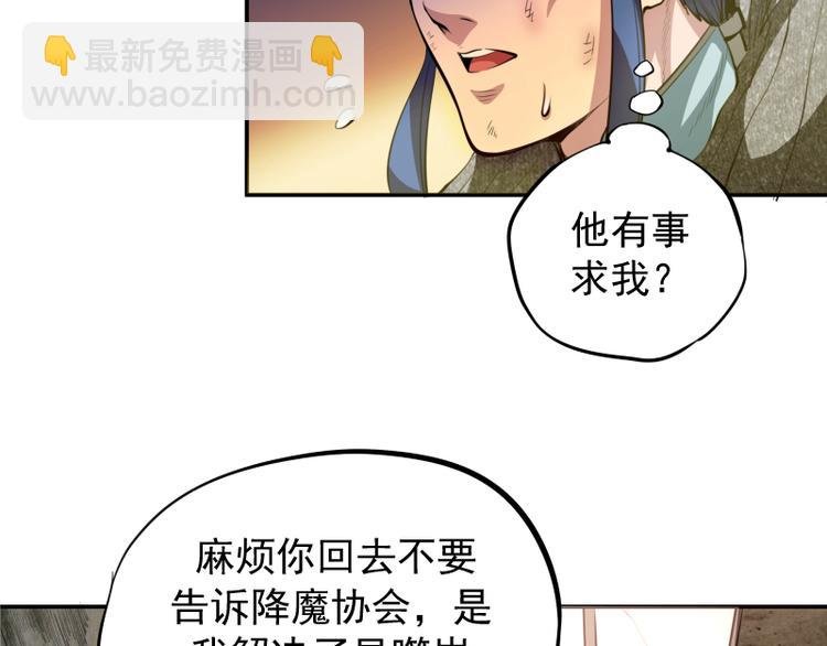 第8话 新角色？新任务？