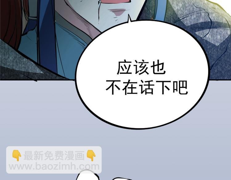 第8话 新角色？新任务？