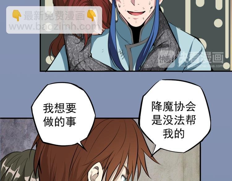 第8话 新角色？新任务？