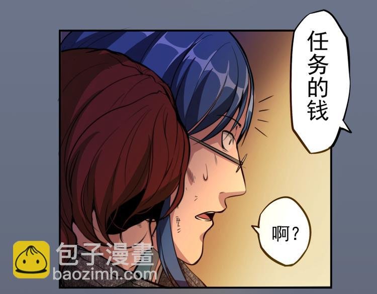 第8话 新角色？新任务？