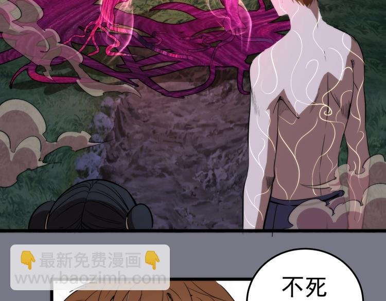 第88话 原子级碎核拳