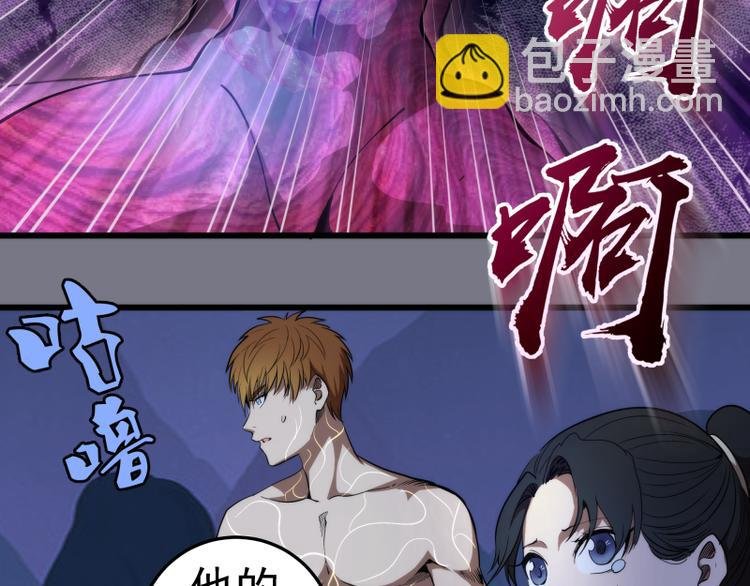 第88话 原子级碎核拳