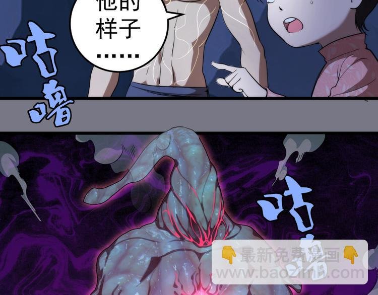 第88话 原子级碎核拳
