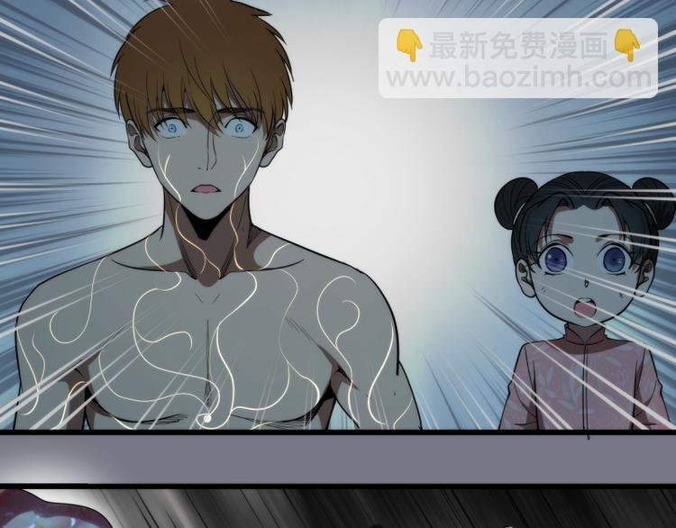 第88话 原子级碎核拳