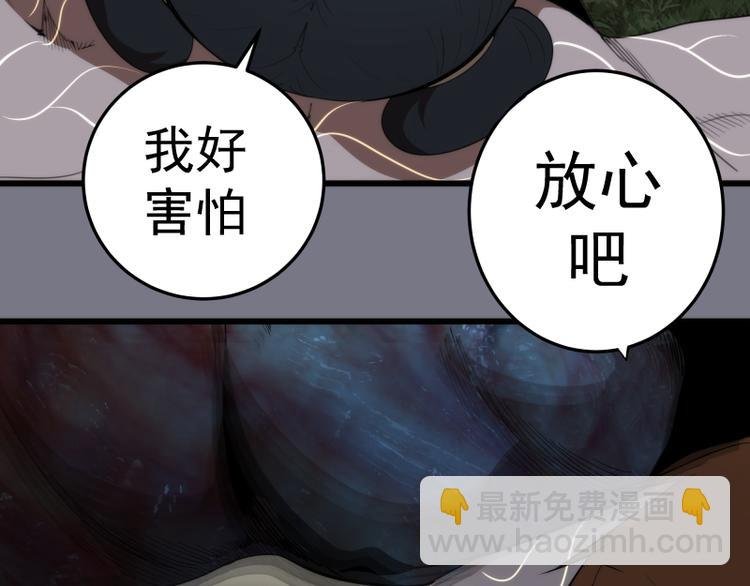 第88话 原子级碎核拳