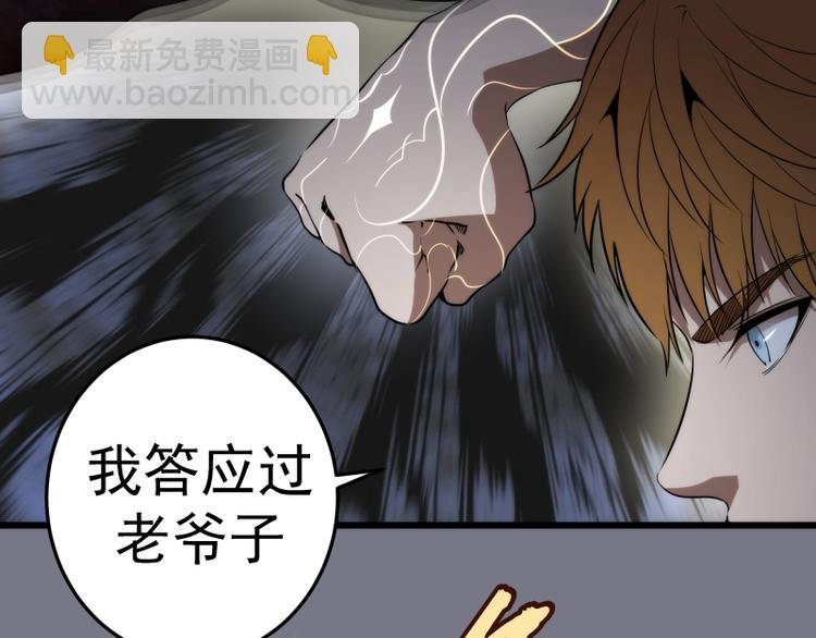 第88话 原子级碎核拳
