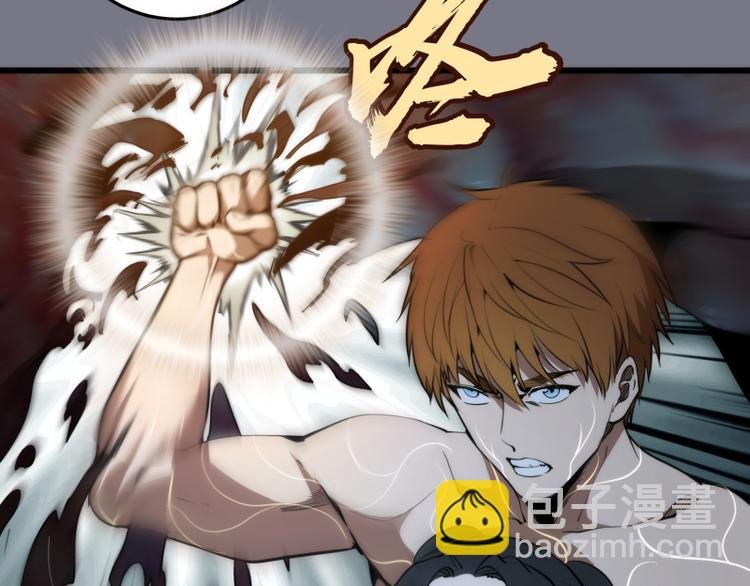 第88话 原子级碎核拳