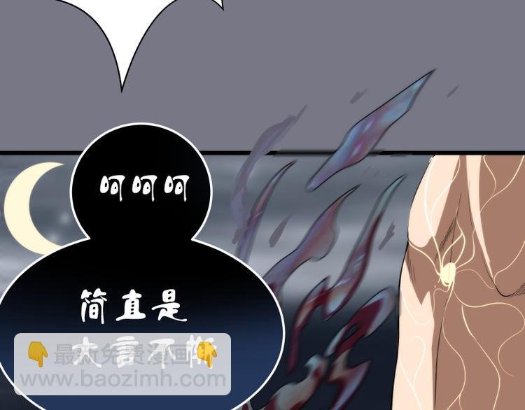 第88话 原子级碎核拳