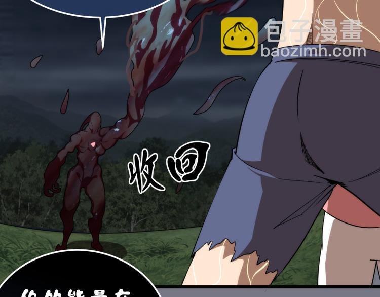 第88话 原子级碎核拳