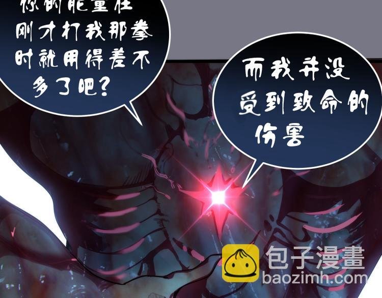 第88话 原子级碎核拳